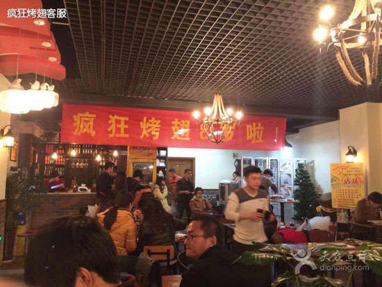 景洪烤鸡翅