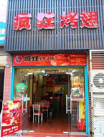 景洪串烤