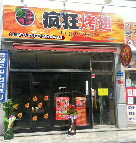 景洪培训烧烤