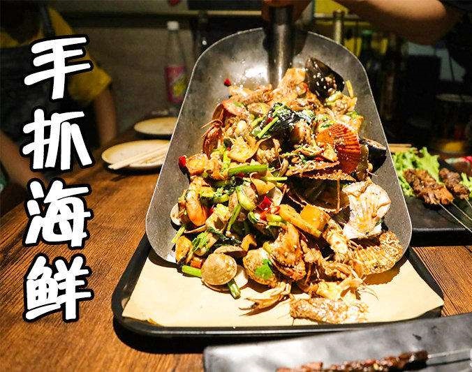 景洪手抓海鲜加盟店